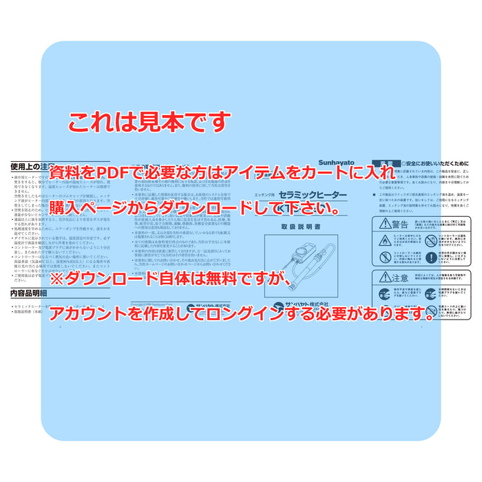 画像：取扱説明書：セラミックヒーター（KTS-220）：