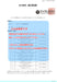 画像：RoHS保証書：※在庫限り※4mmピッチ基板（42×116×1.6t）（AT-47D）：
