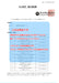 画像：RoHS保証書：高熱伝導性粘着シート（HF-STRA4-R）：