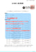 画像：RoHS保証書：※在庫限り※ラッピング用チェック端子（SWH-14）：