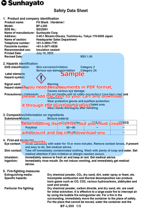 画像：SDS（安全データシート）／英語版：フィルブラック（BF-L300）：