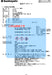 画像：SDS（安全データシート）：※販売終了※耐酸性レジストペン（細字／黒色）（RP-200）：