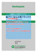 画像：TDS（技術資料）：鉛フリーはんだ用フラックス（14kg）（HK-L1500）：