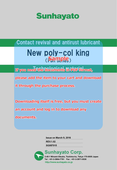 画像：TDS（技術資料）／英語版：ニューポリコールキング（原液タイプ／12g）（PJR-L15）：