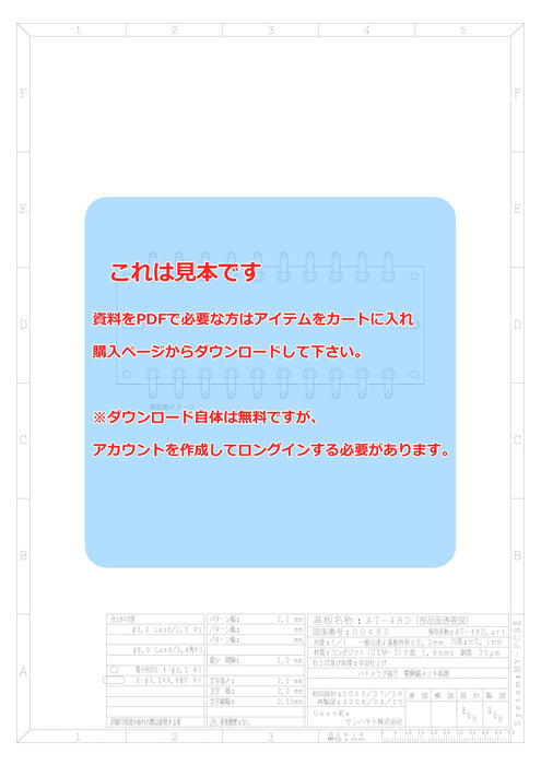 画像：詳細図面：※在庫限り※ラグ端子付きユニバーサル基板（ガラスコンポジット片面／45.72×119.38×1.6t）（AT-48D）：