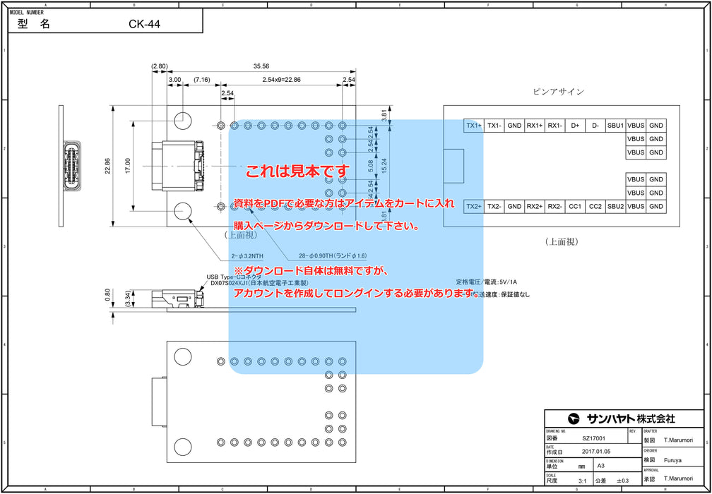 画像：詳細図面：USB用変換基板（USB　Type-C／メス）（CK-44）：