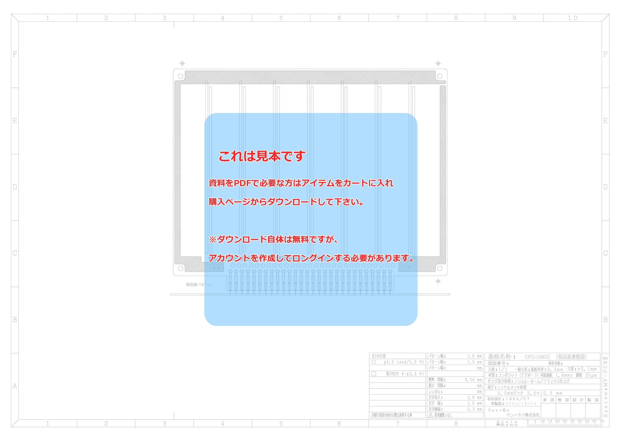 詳細図面：端子付きユニバーサル基板（ガラスコンポジット両面／150×185×1.…（CPU-108GU） – サンハヤト オンラインショップ ...