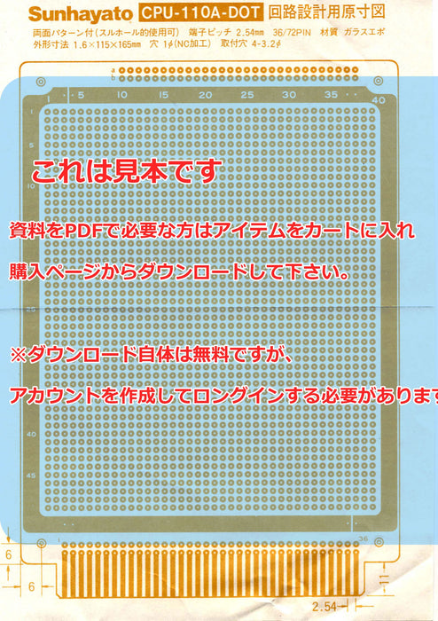 画像：詳細図面：端子付きユニバーサル基板（ガラスエポキシ両面／115×165×1.6t）（CPU-110ADOT）：