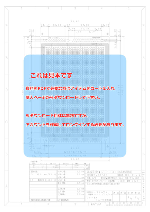 画像：詳細図面：ユニバーサル基板（ガラスエポキシ片面／96×150×1.6t）（CPU-131）：