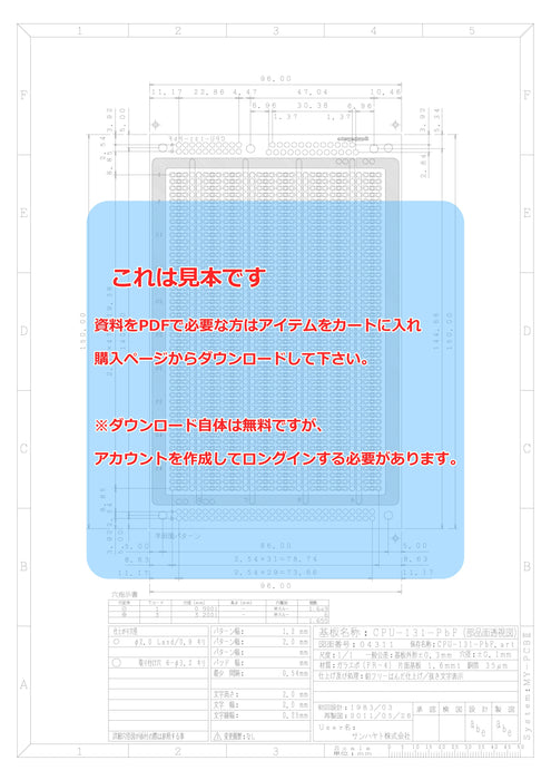 画像：詳細図面：ユニバーサル基板（鉛フリー基板片面／96×150×1.6t）（CPU-131-PbF）：