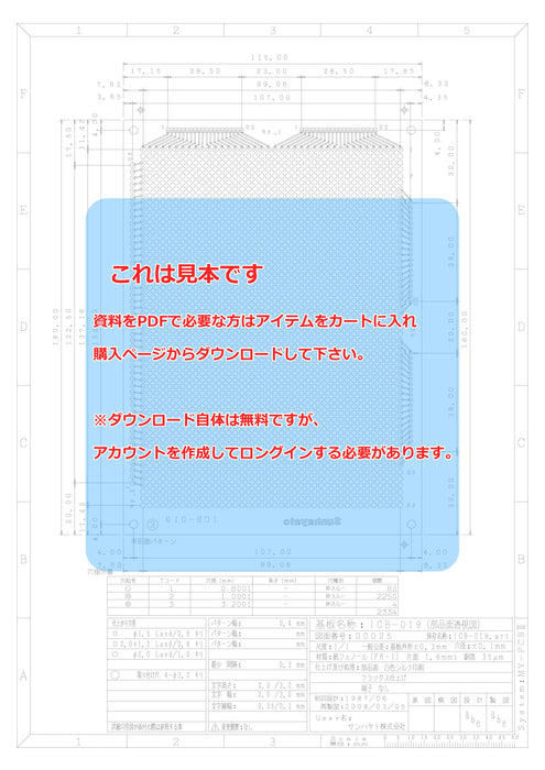 画像：詳細図面：ユニバーサル基板（紙フェノール片面／115×160×1.6t）（ICB-019）：