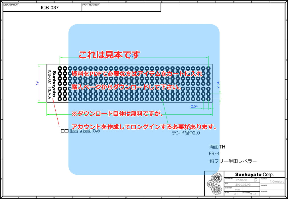画像：詳細図面：DIP ICの幅変換基板（ガラスエポキシ両面／19×82.16×1.6t）（ICB-037）：