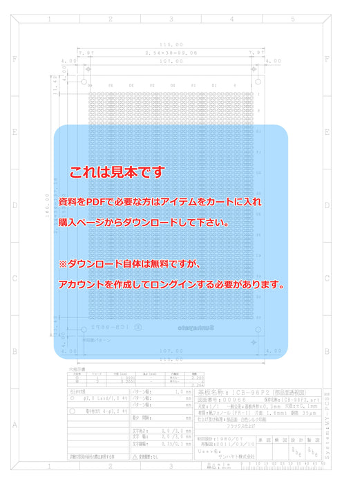 画像：詳細図面：ユニバーサル基板（紙フェノール片面／115×160×1.6t）（ICB-96P2）：