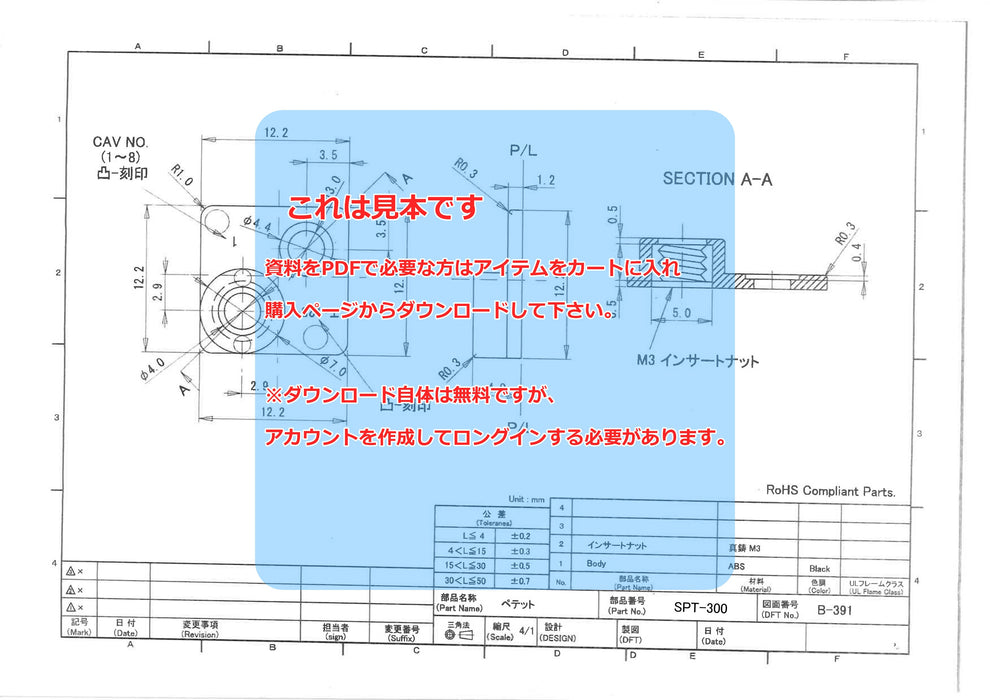 画像：詳細図面：接着式基板スタンド（12.5×12.5×5mm）（SPT-300）：