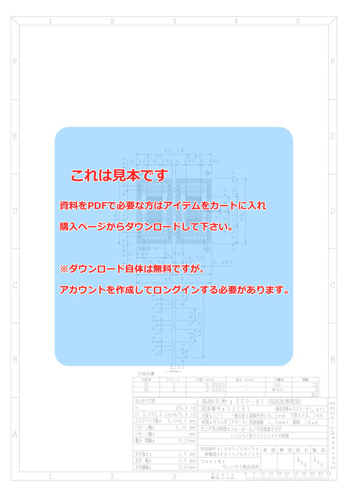 画像：詳細図面：SOP IC変換基板（0.8mmピッチ／Max.24ピン）（SSP-81）：