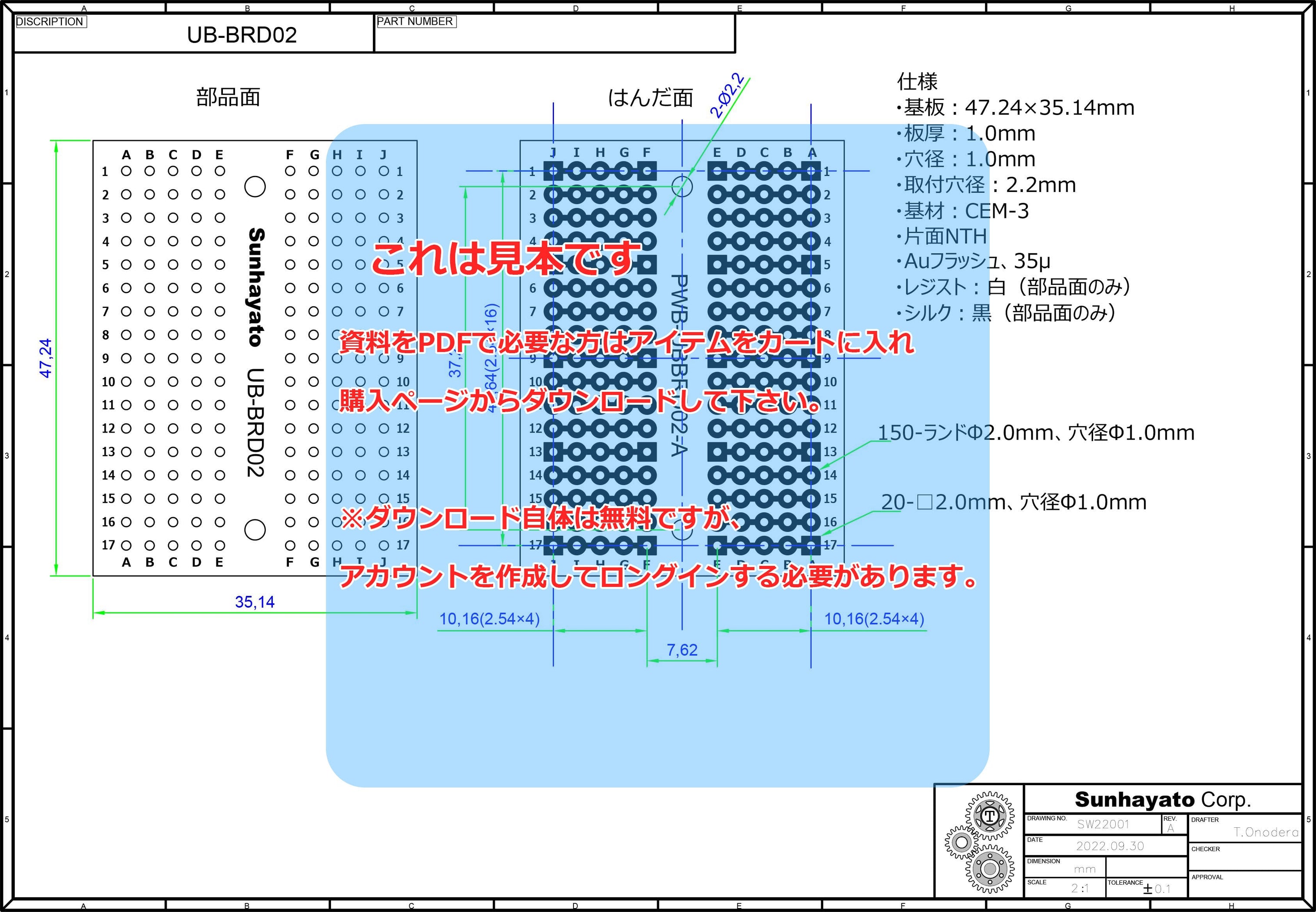 詳細図面：ミニ・ブレッドボード互換ユニバーサル基板（UB-BRD02） – サンハヤト オンラインショップ — サンハヤト 公式オンラインショップ