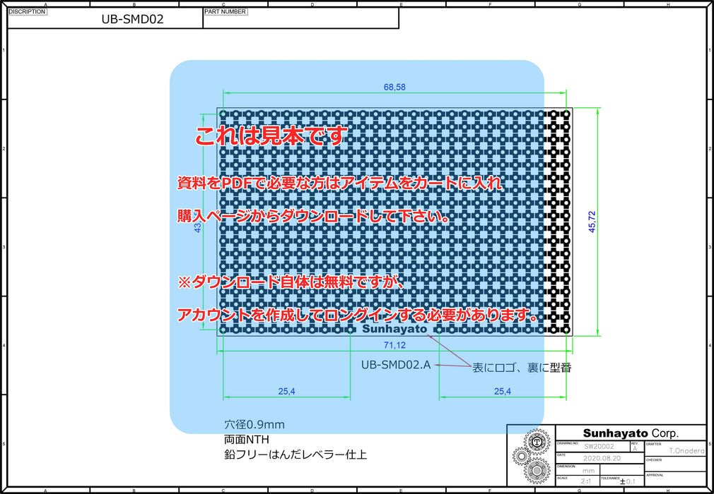 画像：詳細図面：SMD&DIP共用ユニバーサル基板（UB-SMD02）：