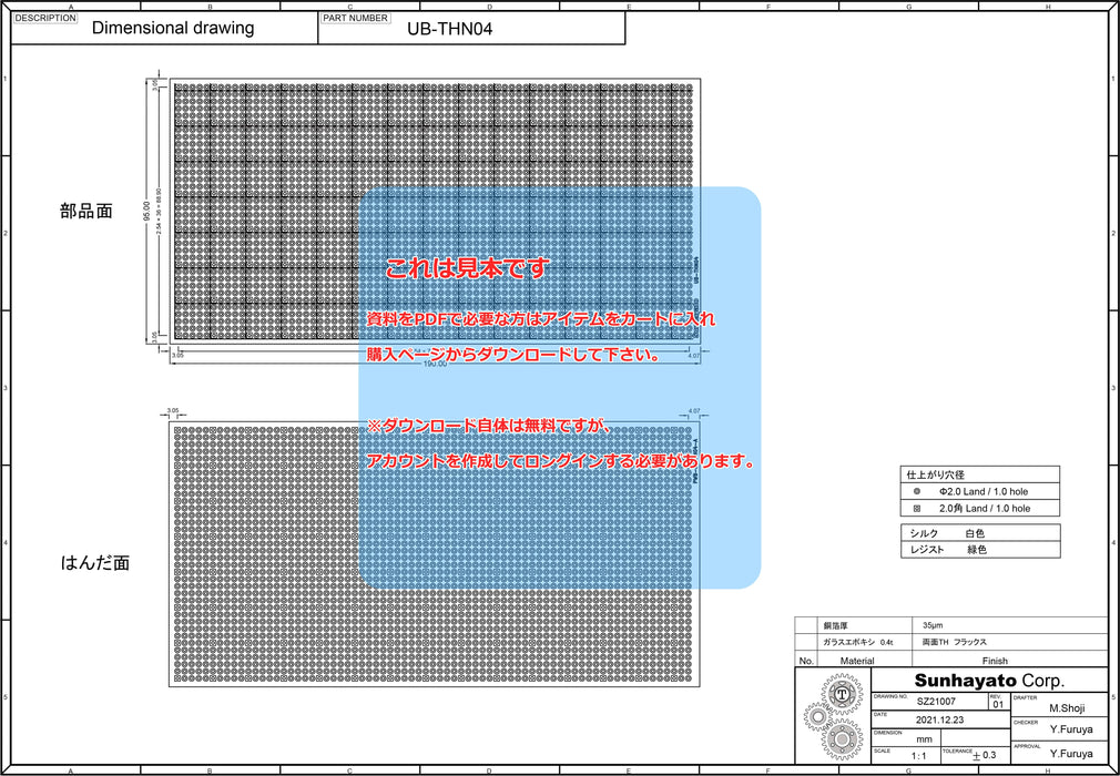 画像：詳細図面：薄型ユニバーサル基板（ガラスエポキシ両面／95×190×0.4t）（UB-THN04）：