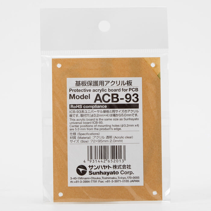 基板保護用アクリル板（72×95×2.0t）（ACB-93）