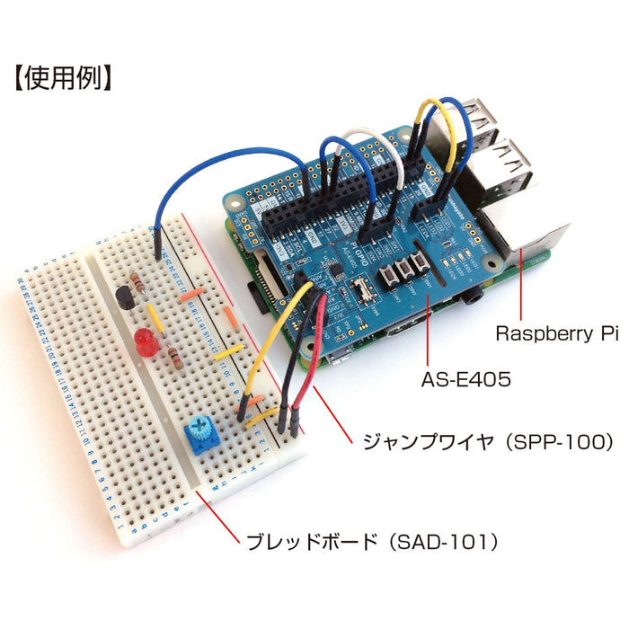 写真：※在庫限り※Raspberry Pi拡張コネクタ用GPIO実験ボード（AS-E405）：