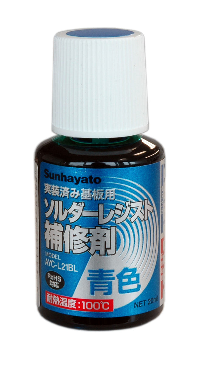 販売終了※ソルダーレジスト補修剤（AYC-L21BL） — サンハヤト 公式