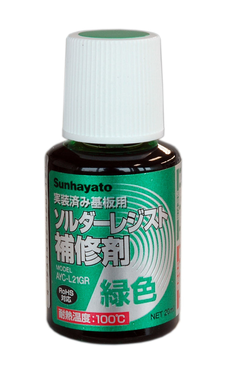 販売終了※ソルダーレジスト補修剤（AYC-L21GR） — サンハヤト 公式