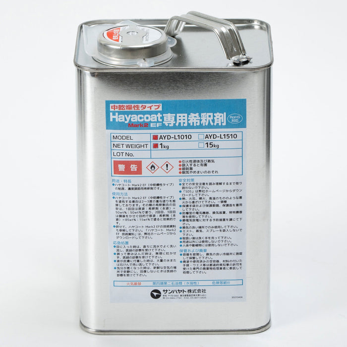 写真：中乾燥性タイプ ハヤコート Mark2 EF用 希釈剤（1kg）（AYD-L1010）：正面