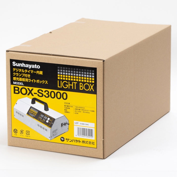 感光基板作成 露光器 製版機 サンハヤト 中型ライトボックス BOX-W9B 