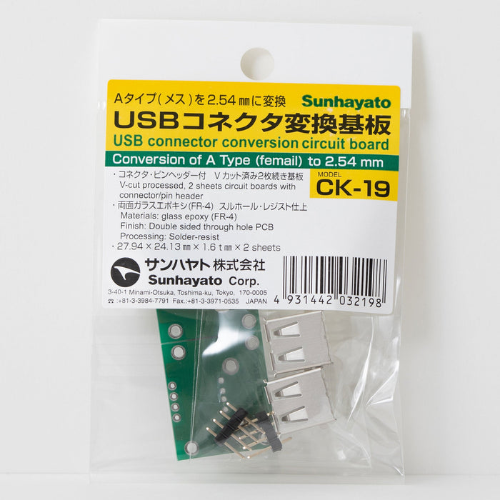 写真：USB用変換基板（USB　Aタイプ／メス）（CK-19）：商品外観