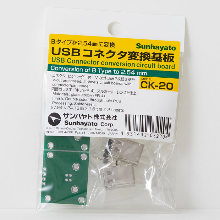 写真：USB用変換基板（USB　Bタイプ／メス）（CK-20）：商品外観