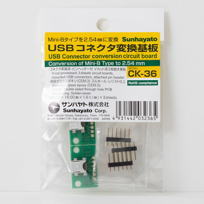 写真：USB用変換基板（USB　mini-Bタイプ／メス）（CK-36）：商品外観