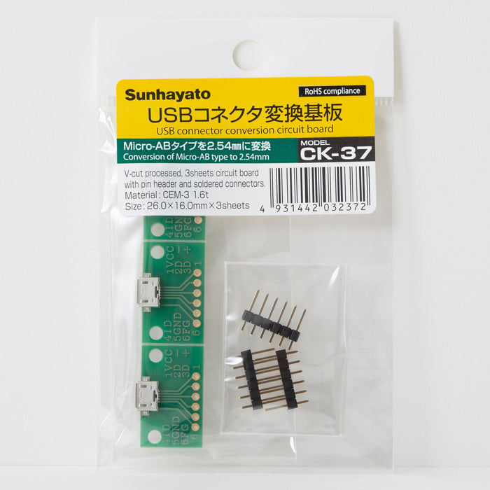 写真：USB用変換基板（Micro-USB　ABタイプ）（CK-37）：商品外観