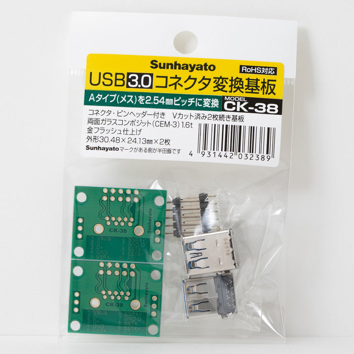 写真：USB用変換基板（USB3.0　Aタイプ／メス）（CK-38）：商品外観