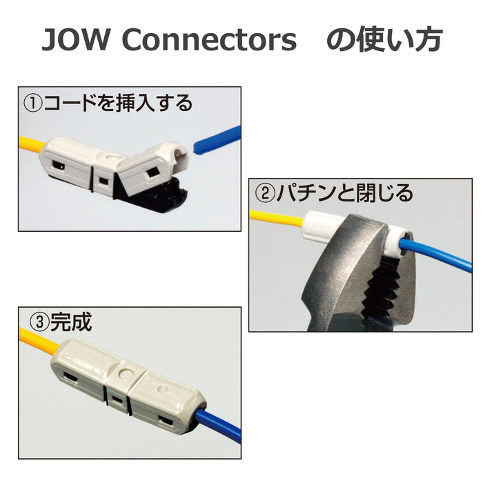 JOW Connectors（ジョーコネクター）（EC-T1） — サンハヤト 公式オンラインショップ