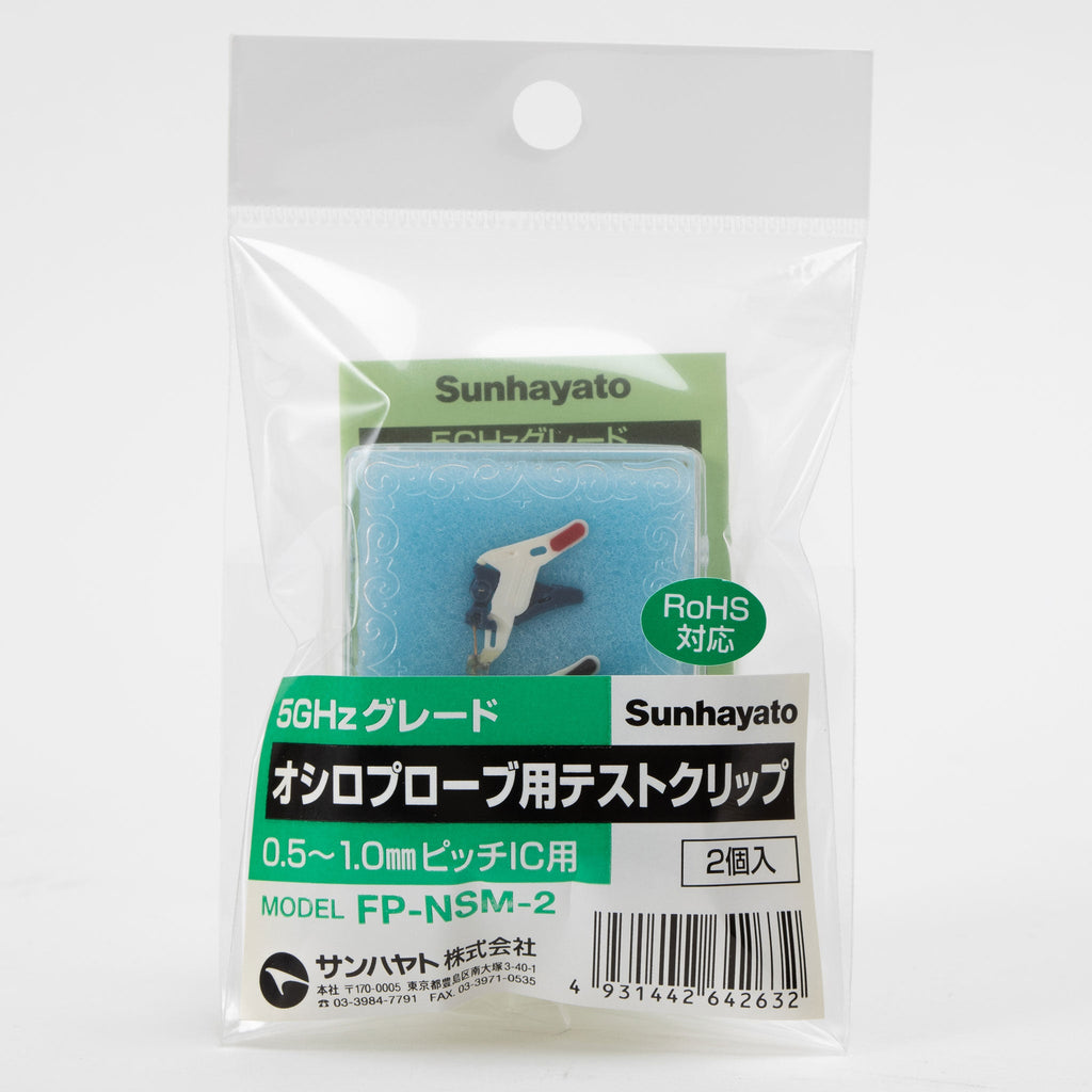 サンハヤト FP-7-10 QFP IC テストクリップ - その他