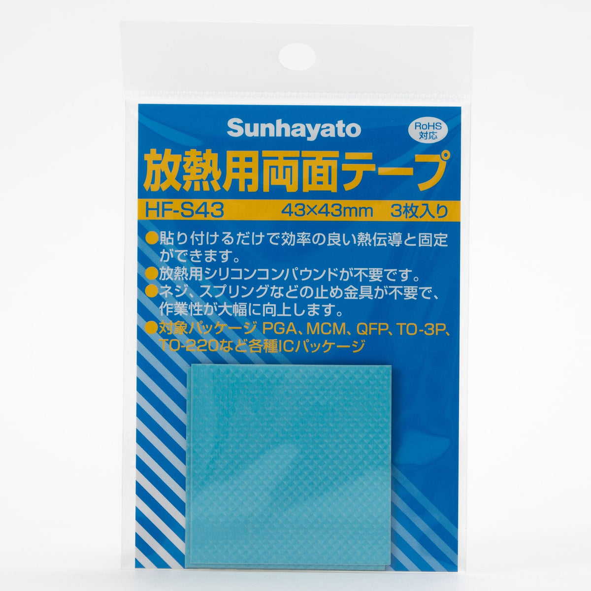放熱用両面テープ（HF-S43） — サンハヤト 公式オンラインショップ