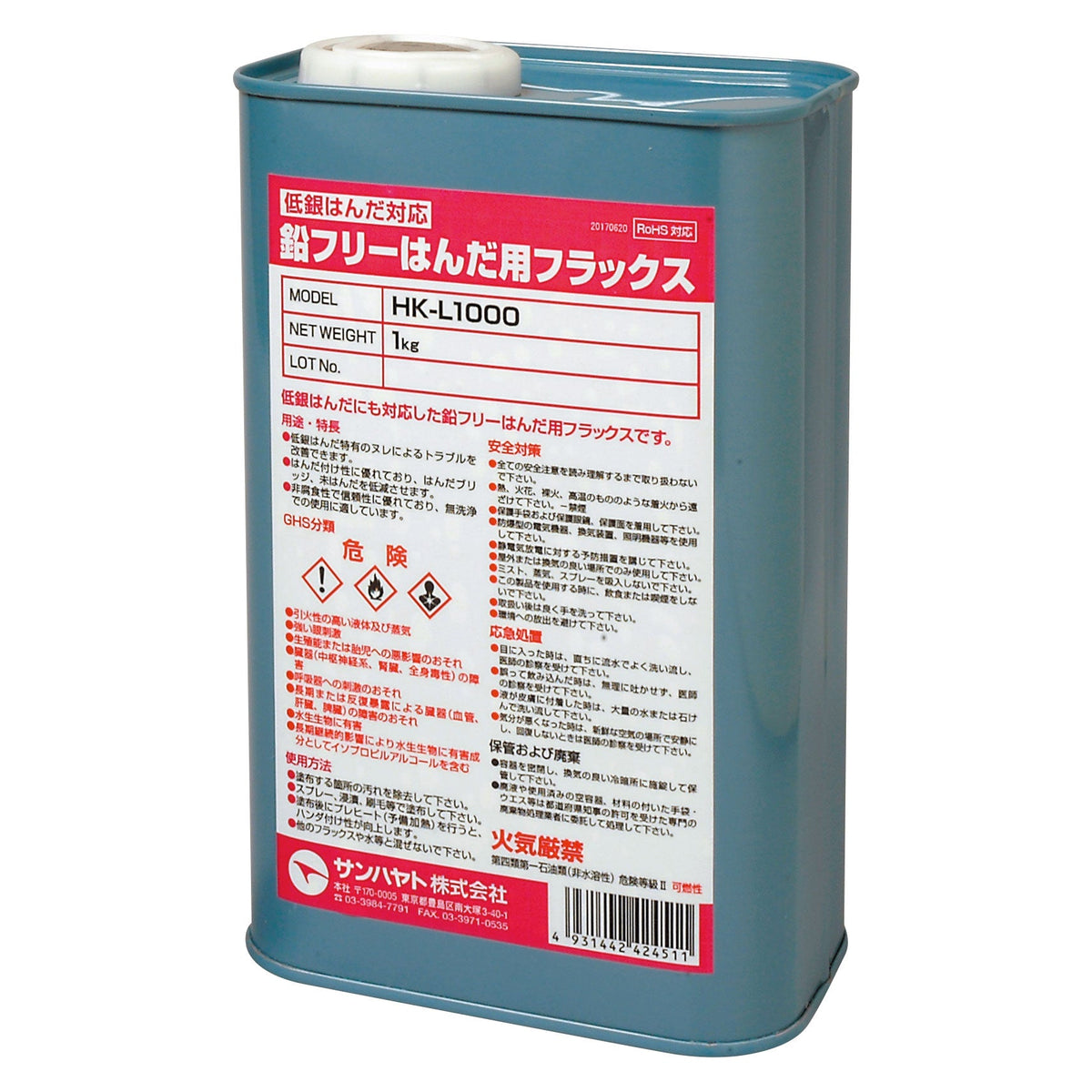 鉛フリーはんだ用フラックス（1kg）（HK-L1000）