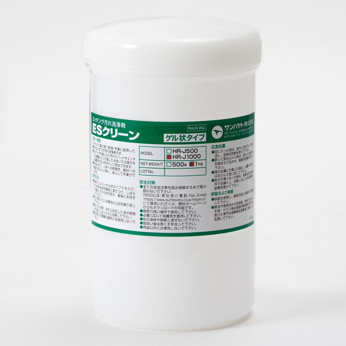 ゲルクレンジング・ゲルクリーン ESクリーン（ゲル状タイプ／1kg）（HR-J1000） — サンハヤト 公式