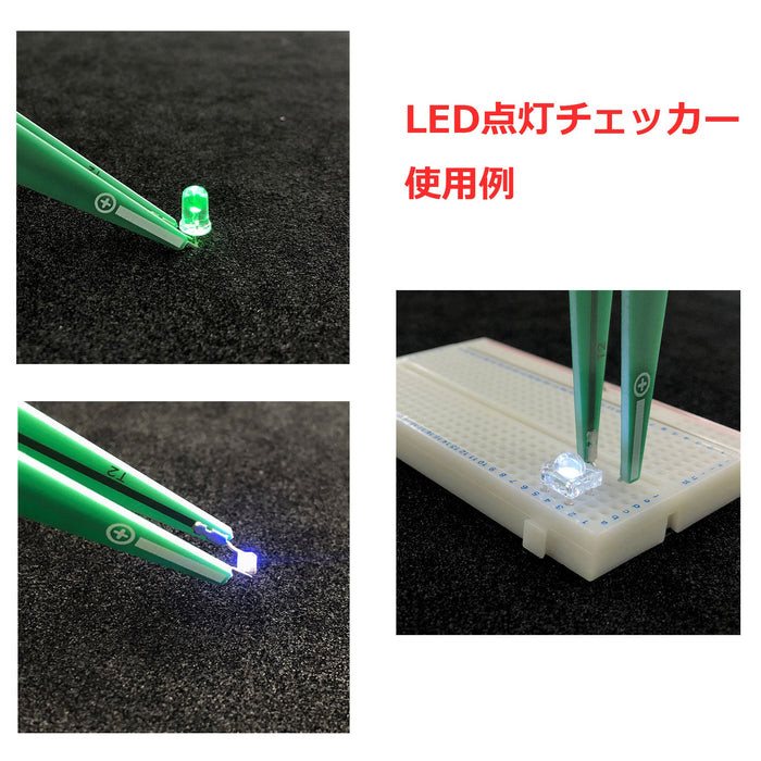 LED点灯チェッカー（LC-LED1） — サンハヤト 公式オンラインショップ