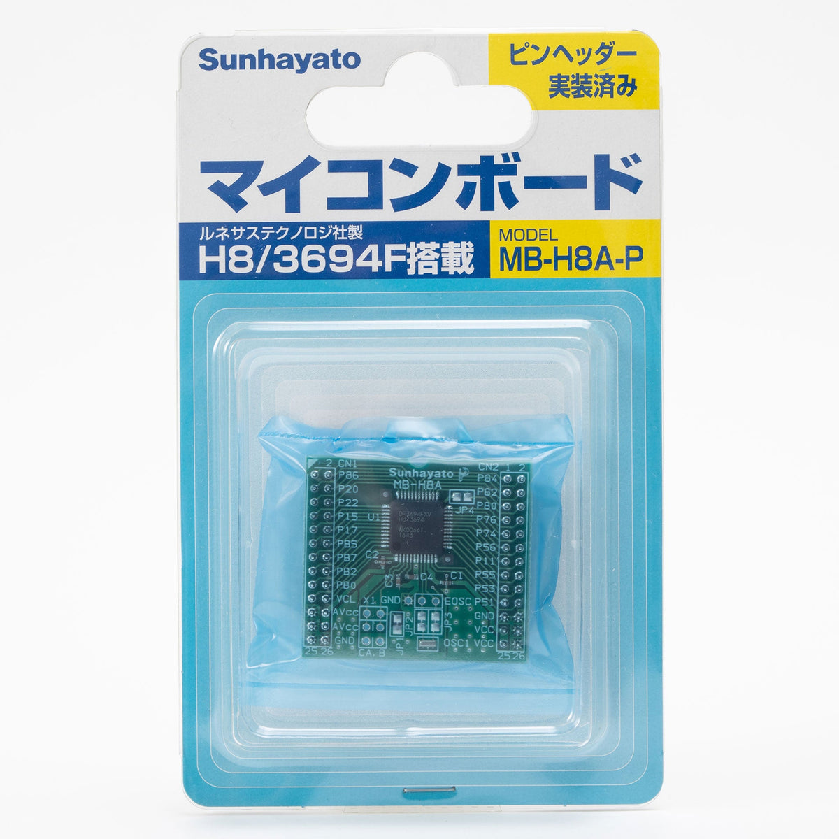 販売終了※H8／3694F搭載マイコンボード（ピンヘッダー付）（MB-H8A-P