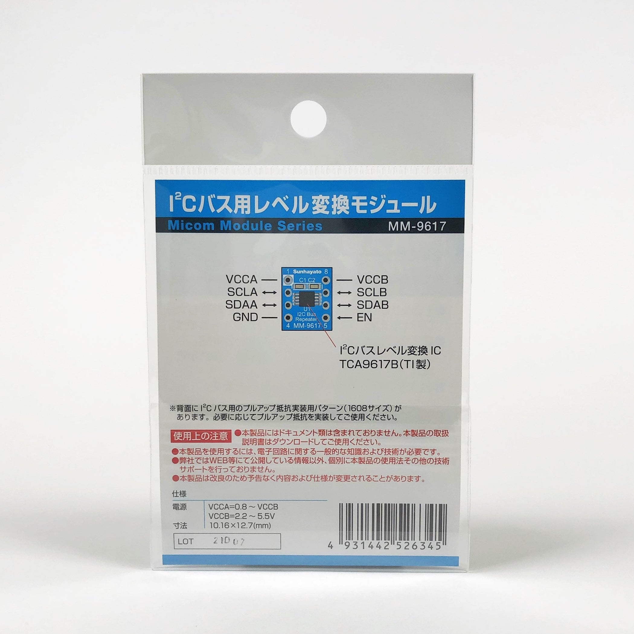 I2Cバス用レベル変換モジュール(MM-9617) — サンハヤト 公式オンラインショップ