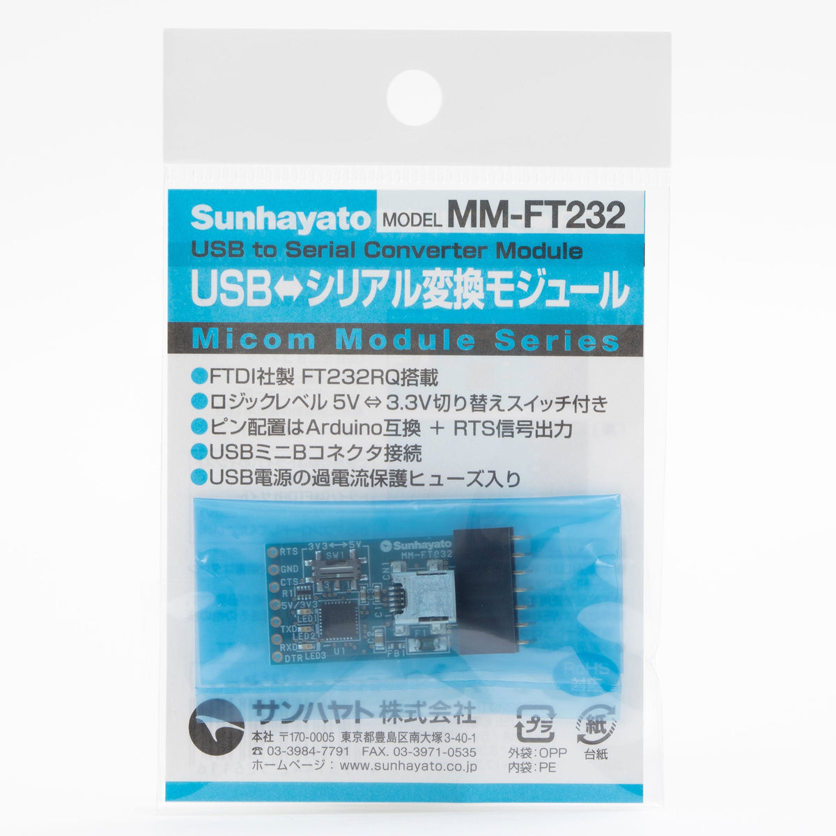 サンハヤト 多機能USB変換モジュール MM-FT232H - 製造、工場用