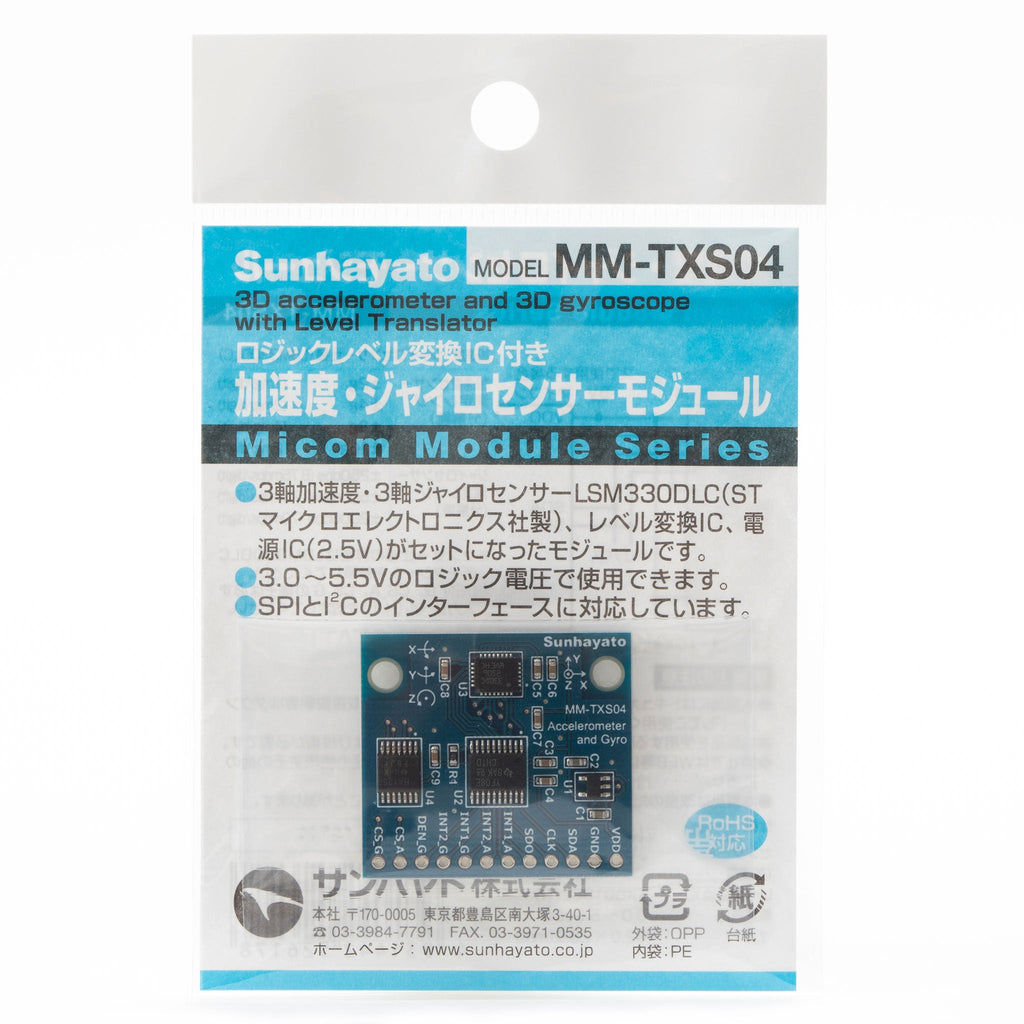 その他 Xim4 在庫限り※加速度・ジャイロセンサー（レベル変換IC付き）モジュール