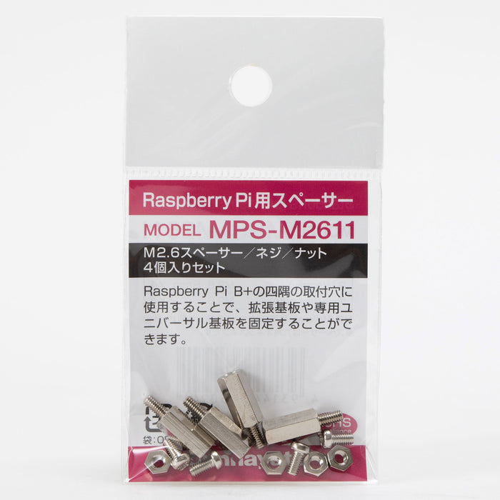 写真：Raspberry Pi専用スペーサー（MPS-M2611）：商品外観