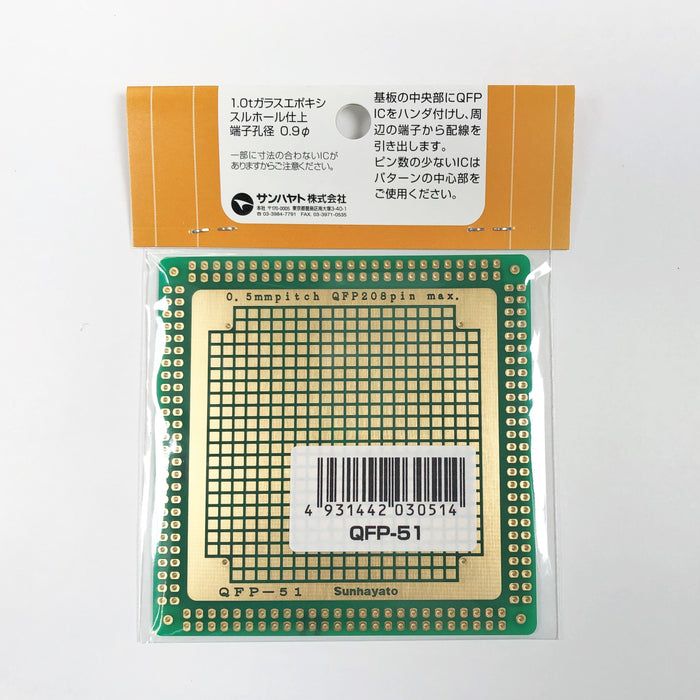 QFP IC変換基板（0.5mmピッチ／48～208ピン）（QFP-51） — サンハヤト 公式オンラインショップ