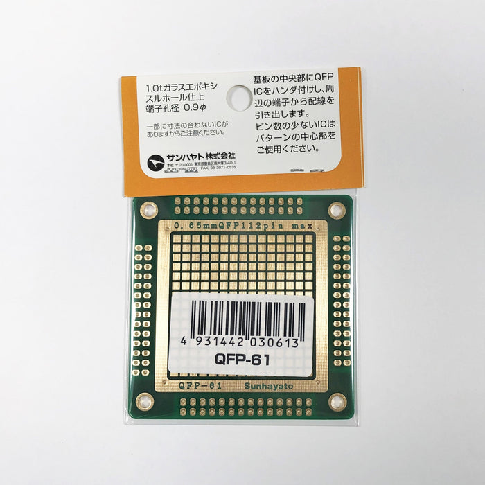 写真：QFP IC変換基板（0.65mmピッチ／40～112ピン）（QFP-61）：