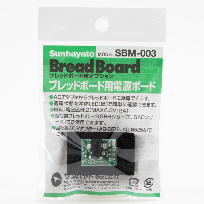 写真：ブレッドボード用電源ボード（SBM-003）：商品外観