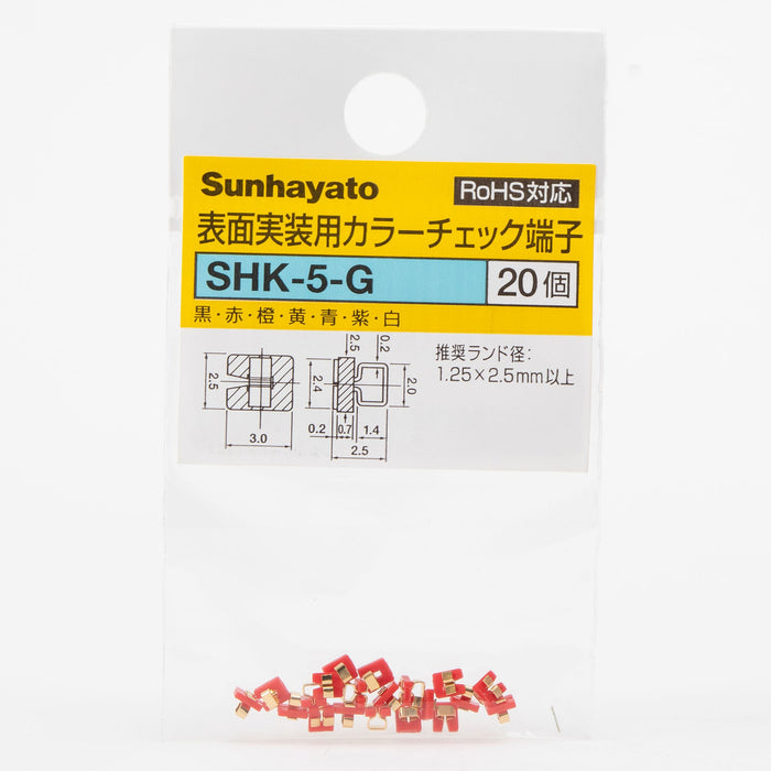 写真：表面実装型カラーチェック端子（赤）（SHK-5-G-AKA）：商品外観
