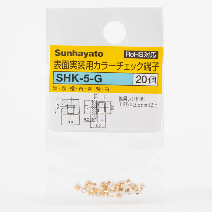 写真：表面実装型カラーチェック端子（白）（SHK-5-G-SIRO）：商品外観