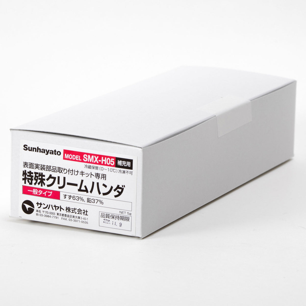 販売終了※特殊クリームハンダ（SMX-H05） — サンハヤト 公式オンライン